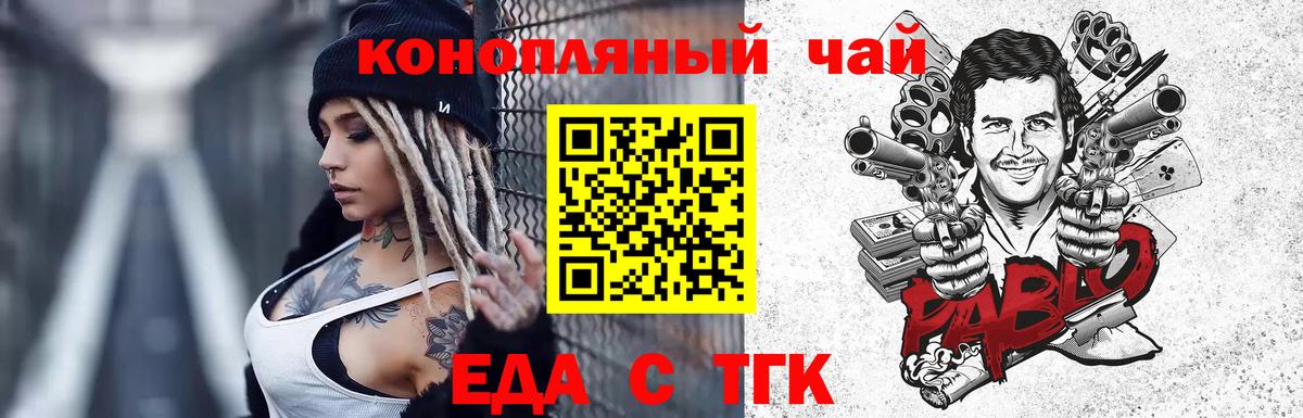 Cannafood конопля Кашира