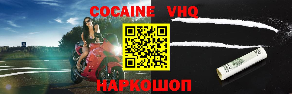 Cocaine FishScale  Вход с VPN  Кашира  Кокаин  КОКАИН Колумбийский 