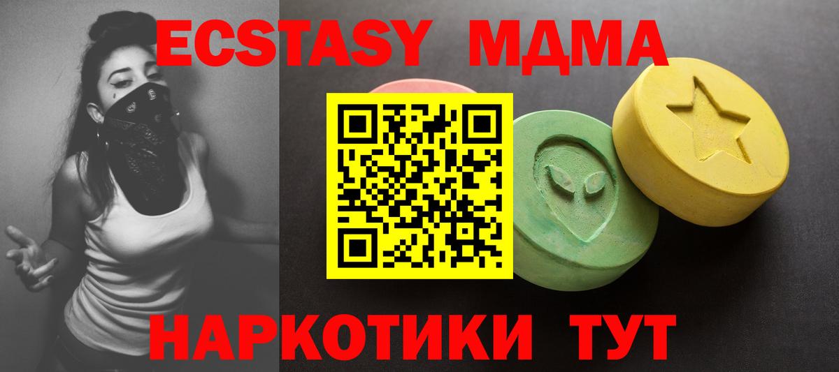 Кашира  Экстази  ЭКСТАЗИ диски  Вход с VPN  ЭКСТАЗИ MDMA 