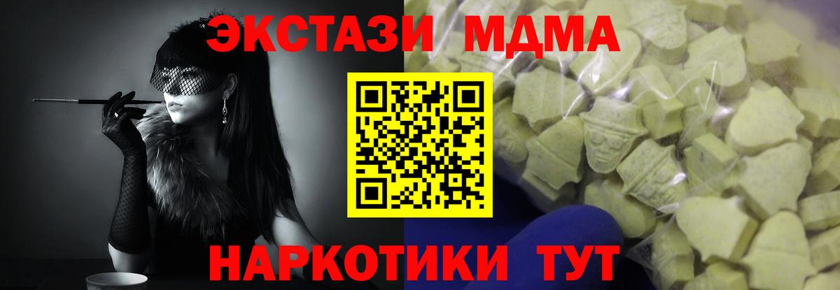 Экстази круглые Кашира