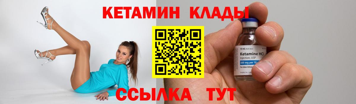 Кашира  Кетамин ketamine  КЕТАМИН VHQ  Вход с VPN 