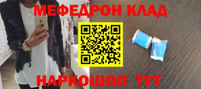 мяу мяу кристалл Ипатово