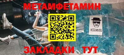 мяу мяу кристалл Ипатово