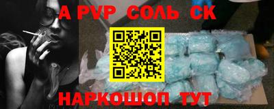 мяу мяу кристалл Ипатово