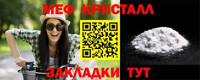 мяу мяу кристалл Ипатово