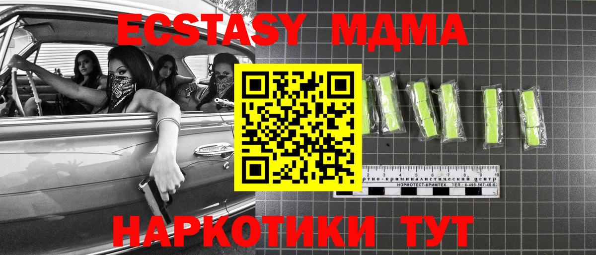 Кашира  МДМА кристаллы  MDMA  MDMA crystal  Вход с VPN 