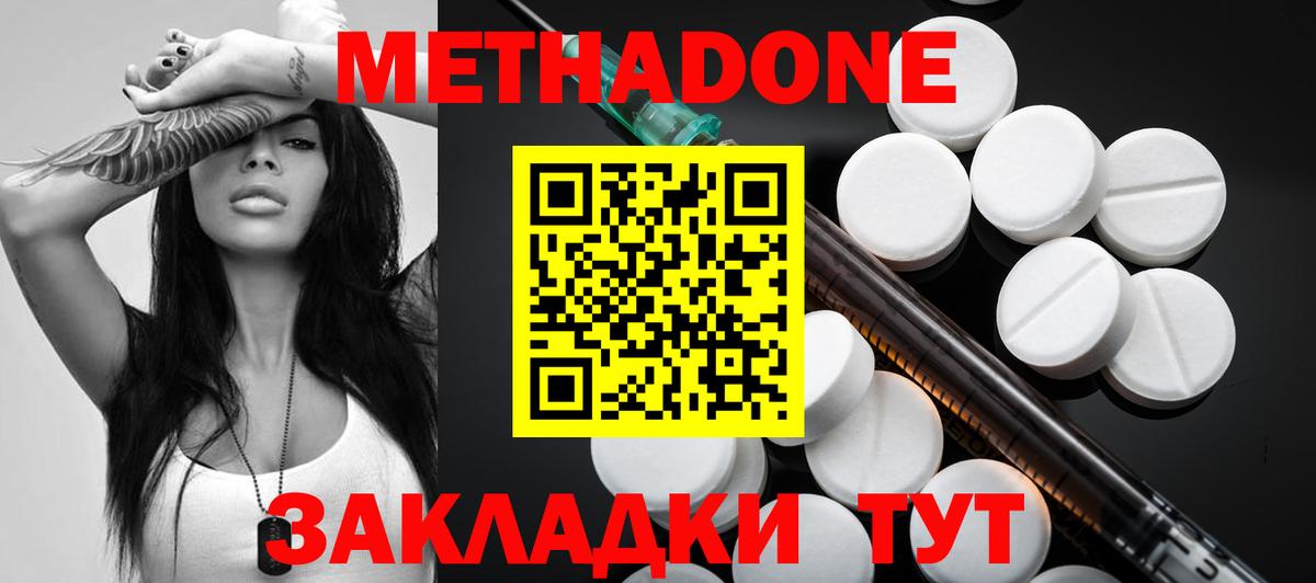 МЕТАДОН мёд Кашира