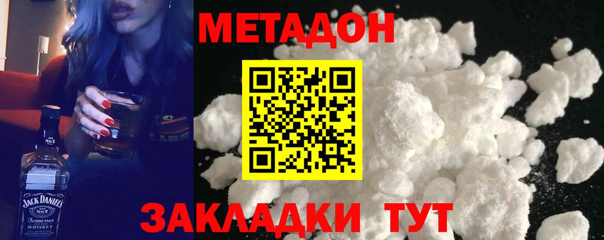 Метадон мёд  Метадон мёд  Вход с VPN  hydra ONION  Кашира 