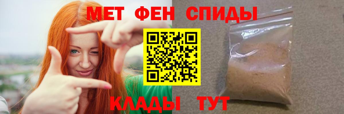 Первитин  Метамфетамин Декстрометамфетамин 99.9%  Вход с VPN  Кашира 