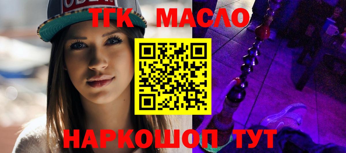 ТГК Wax  Вход с VPN  цена наркотик  Дистиллят ТГК гашишное масло  Кашира 
