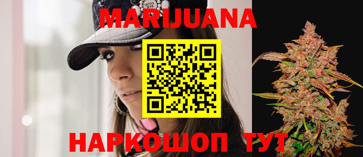 Шишки марихуана план  Вход с VPN  Каннабис LSD WEED  Кашира  Бошки марихуана марихуана 